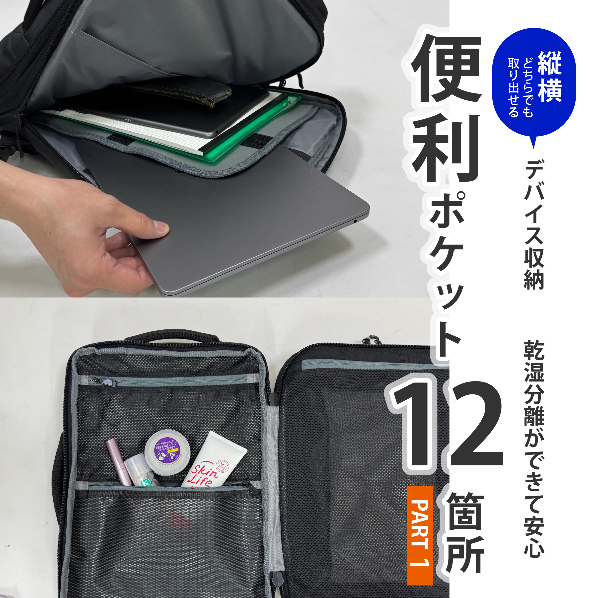 ビジネスリュック