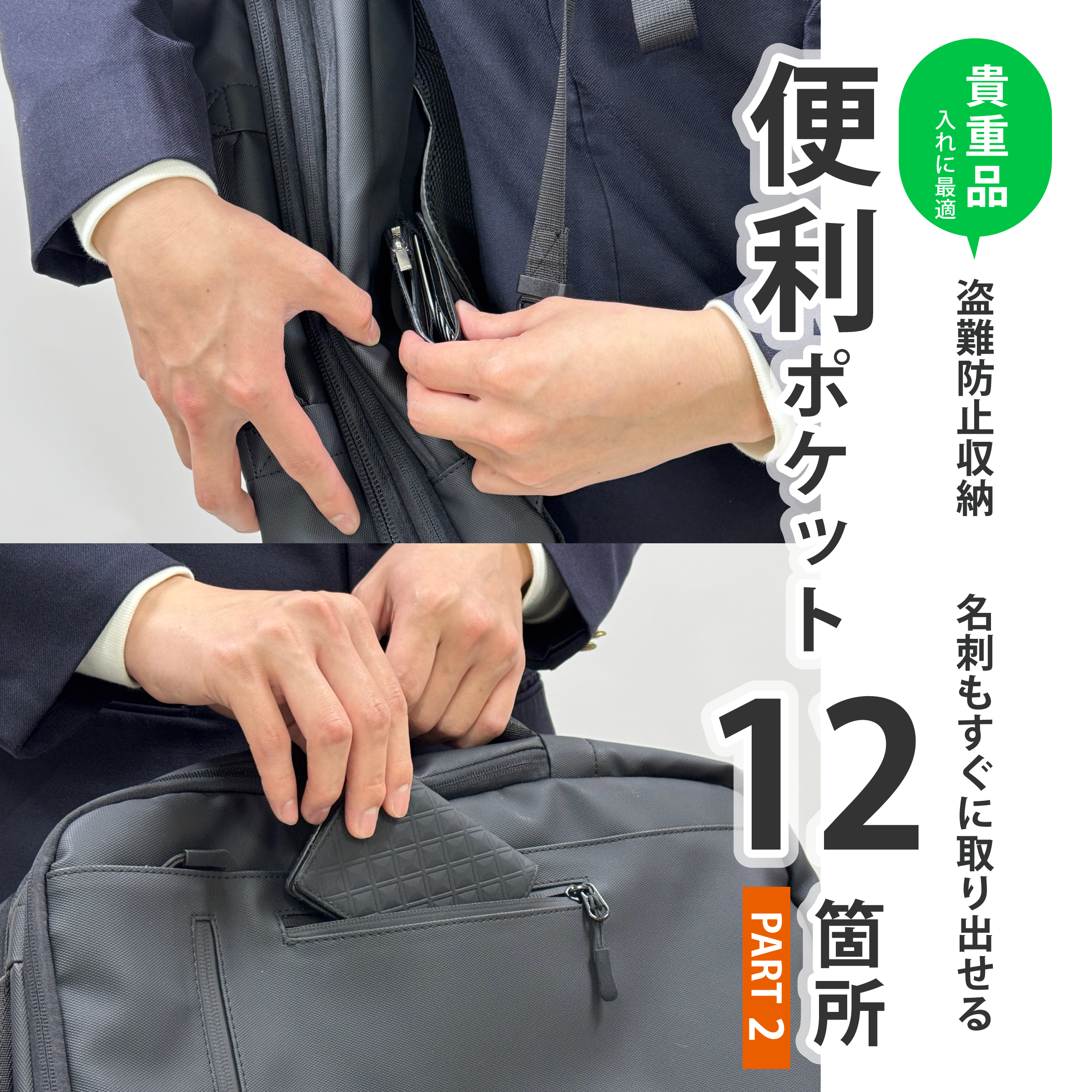 ビジネスリュック