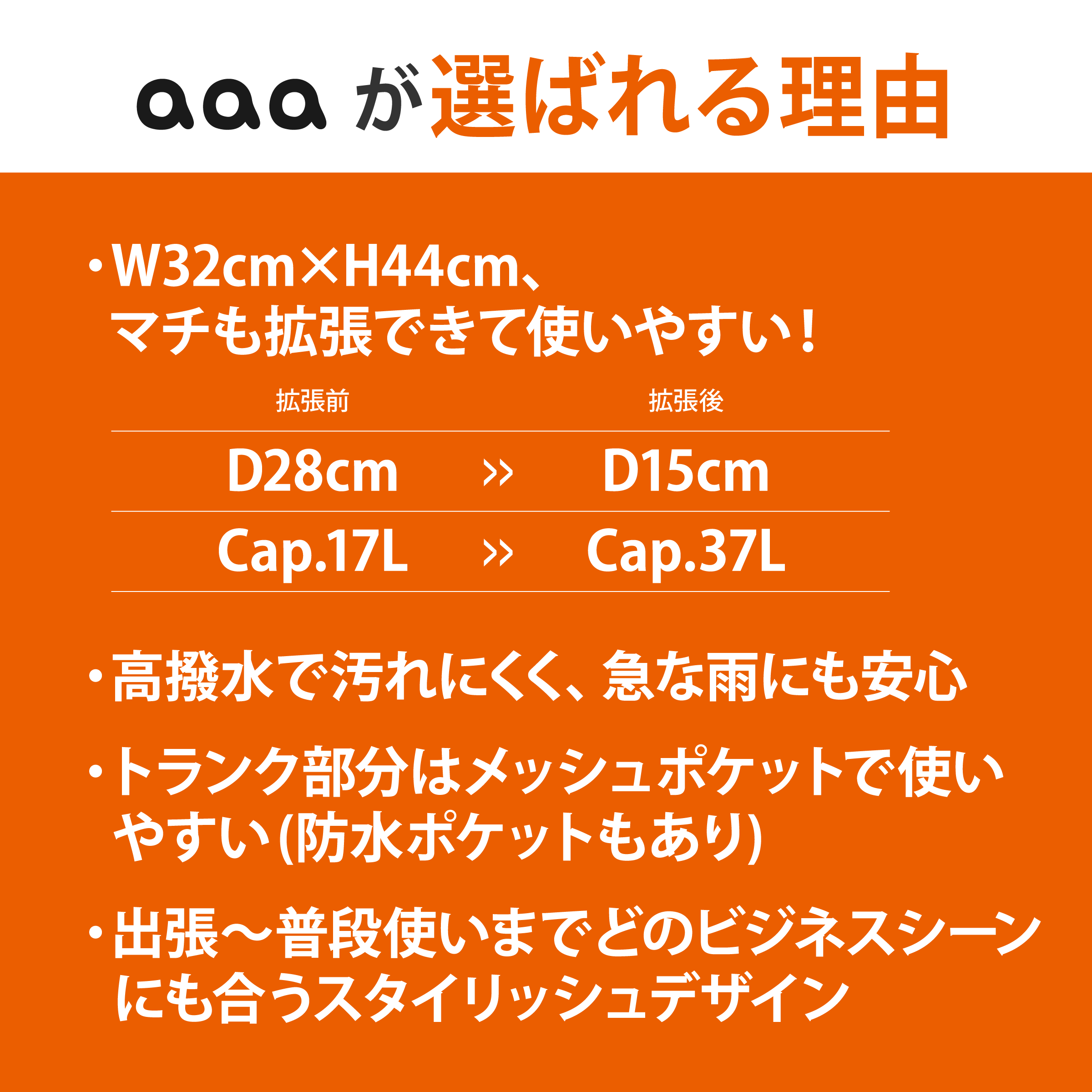 ビジネスリュック