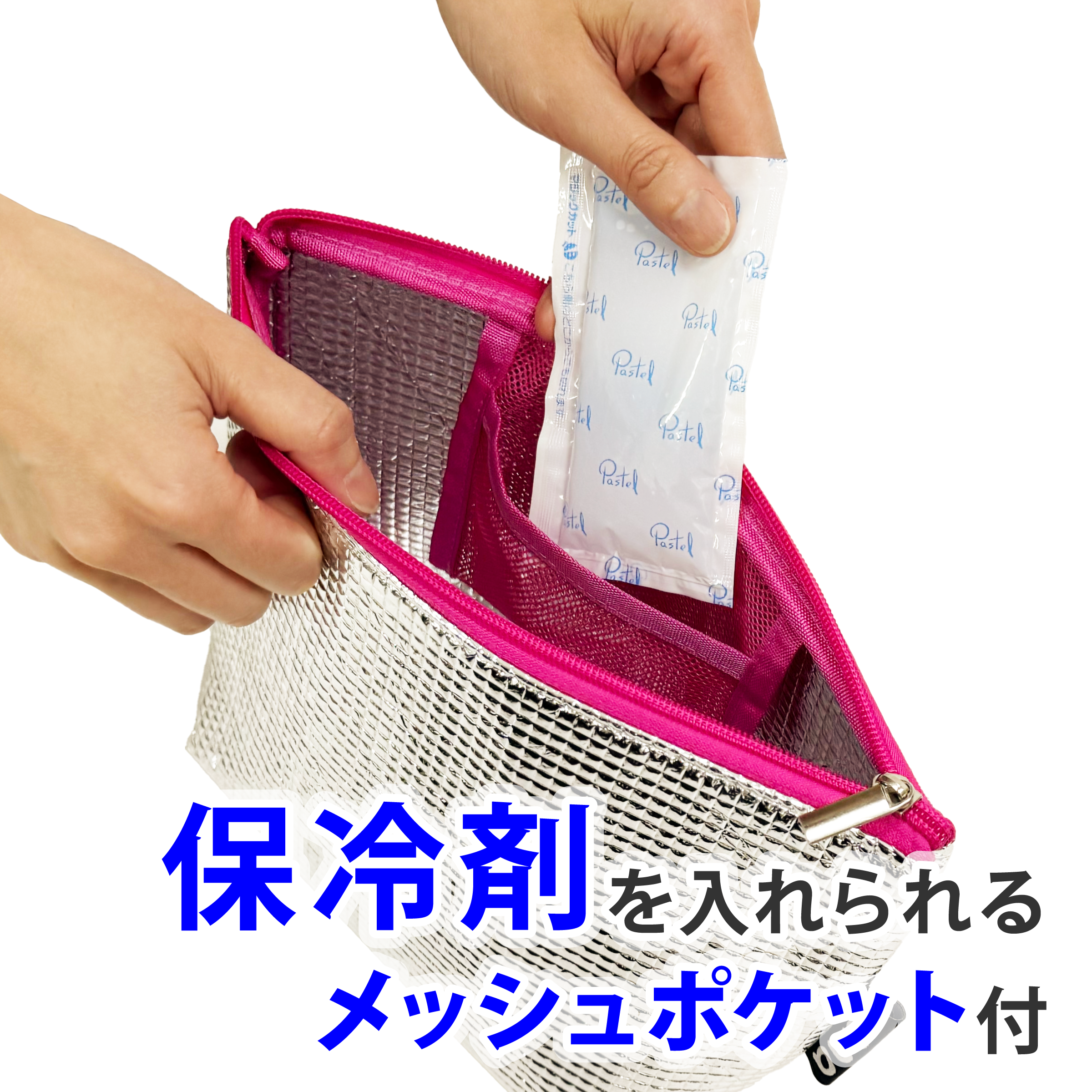 保冷アルミポーチ