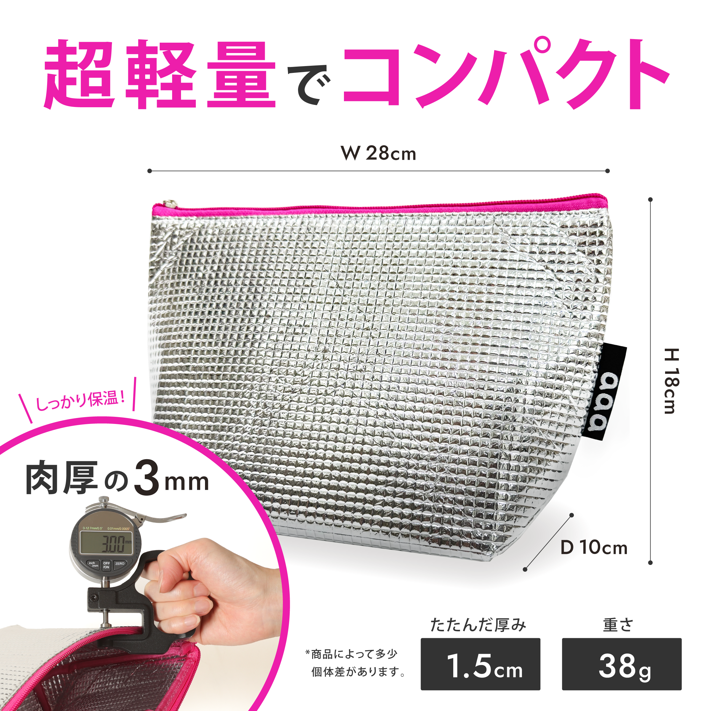 保冷アルミポーチ